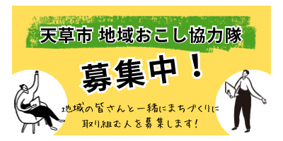 【8月1日採用】御所浦地域おこし協力隊インターン参加者を4名募集します（6月30日申込締切）の画像