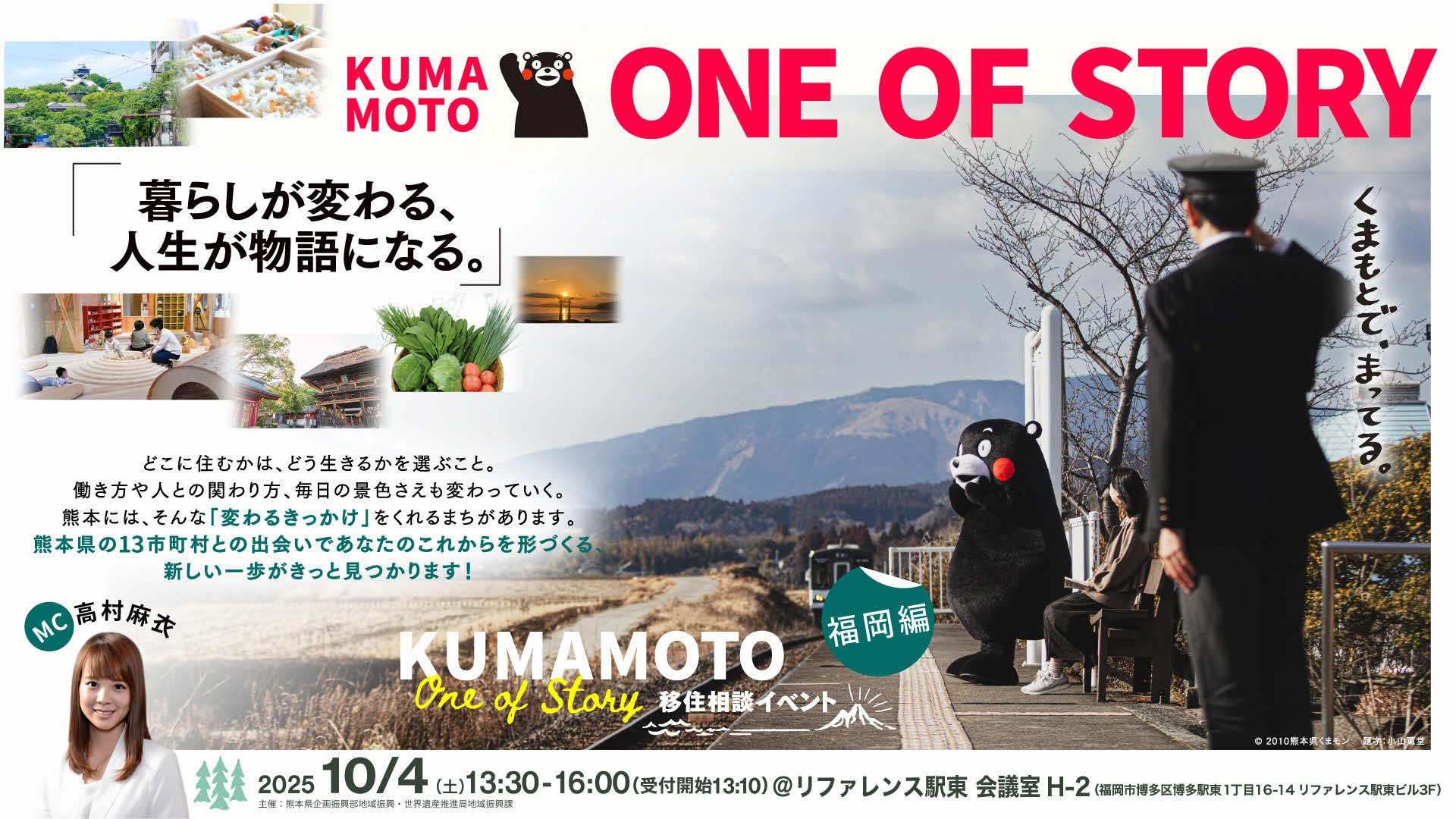 KUMAMOTO ONE OF STORY